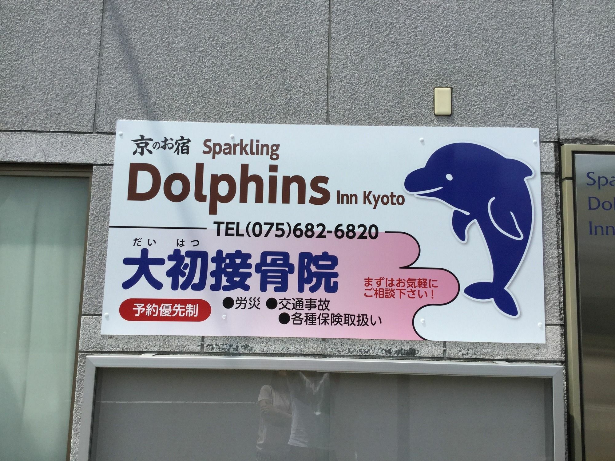 Tabist Sparkling Dolphins Inn Kyoto Eksteriør bilde