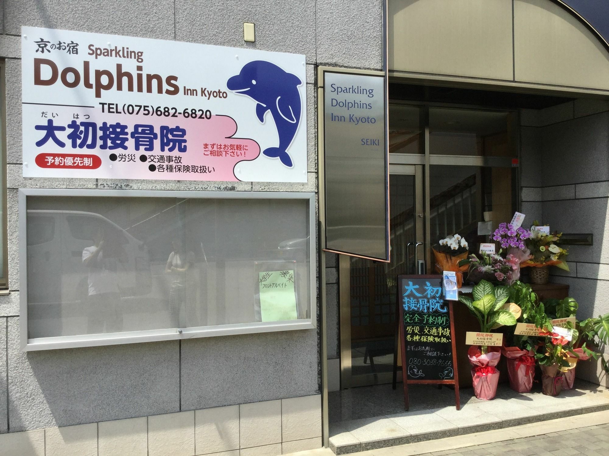 Tabist Sparkling Dolphins Inn Kyoto Eksteriør bilde